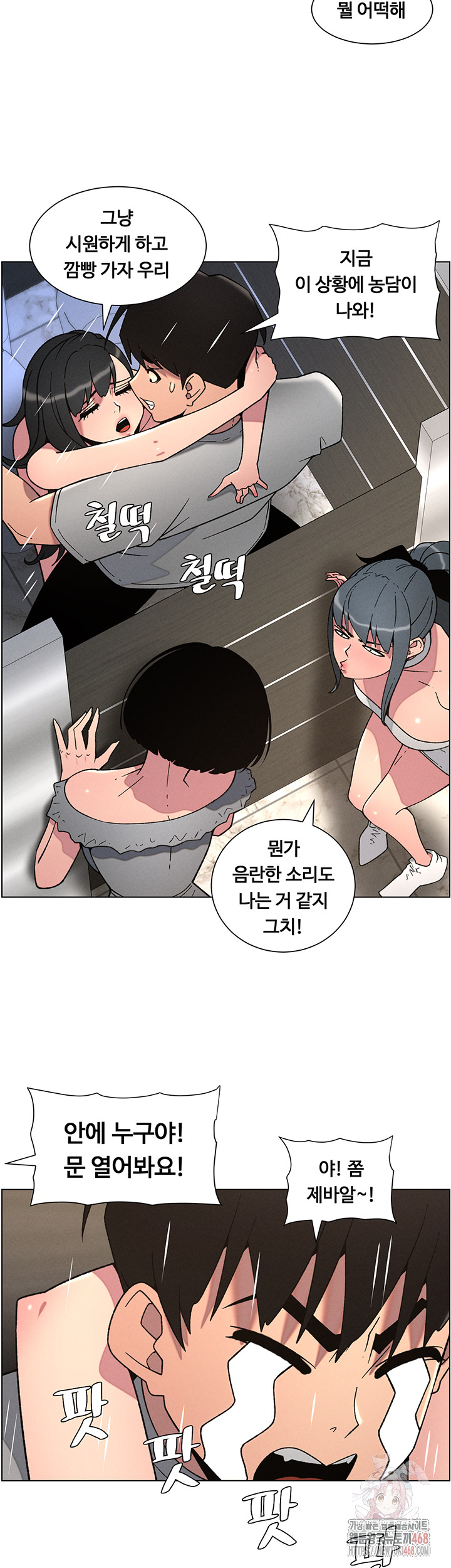 A Secret Lesson With My Younger Sister Raw Chapter 65 image 13