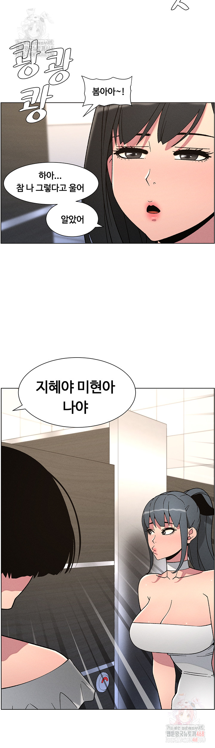 A Secret Lesson With My Younger Sister Raw Chapter 65 image 14