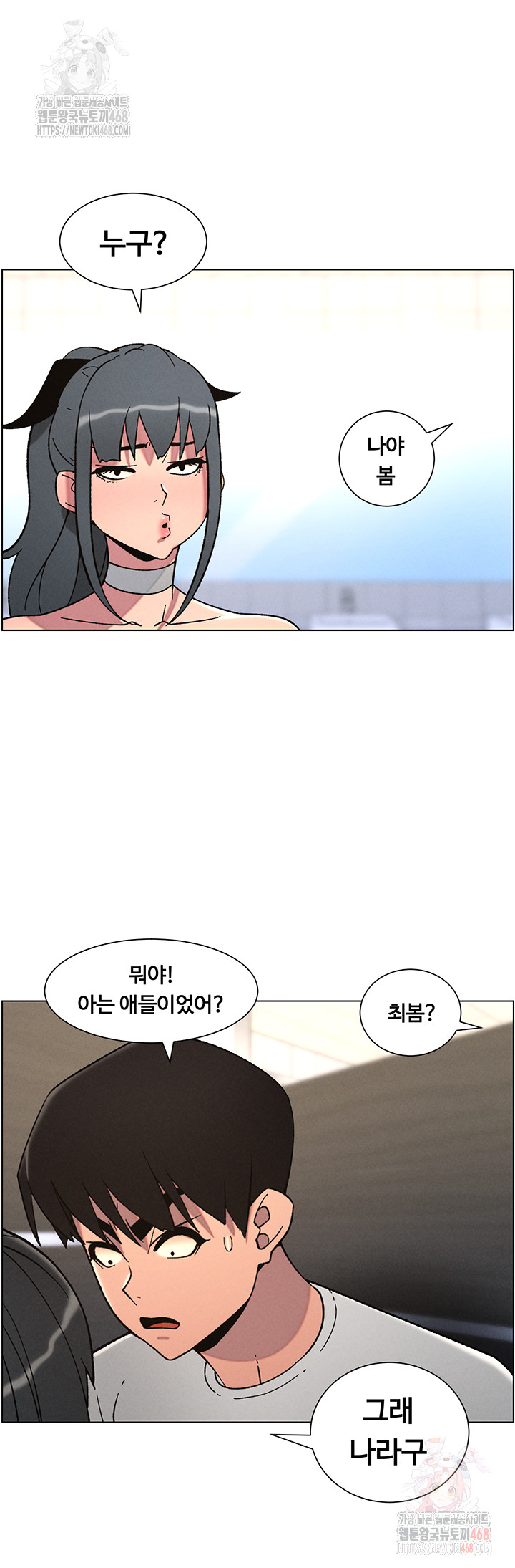 A Secret Lesson With My Younger Sister Raw Chapter 65 image 15