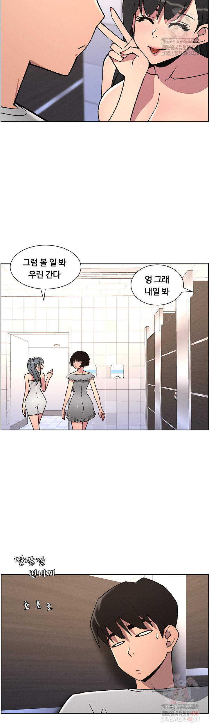 A Secret Lesson With My Younger Sister Raw Chapter 65 image 17