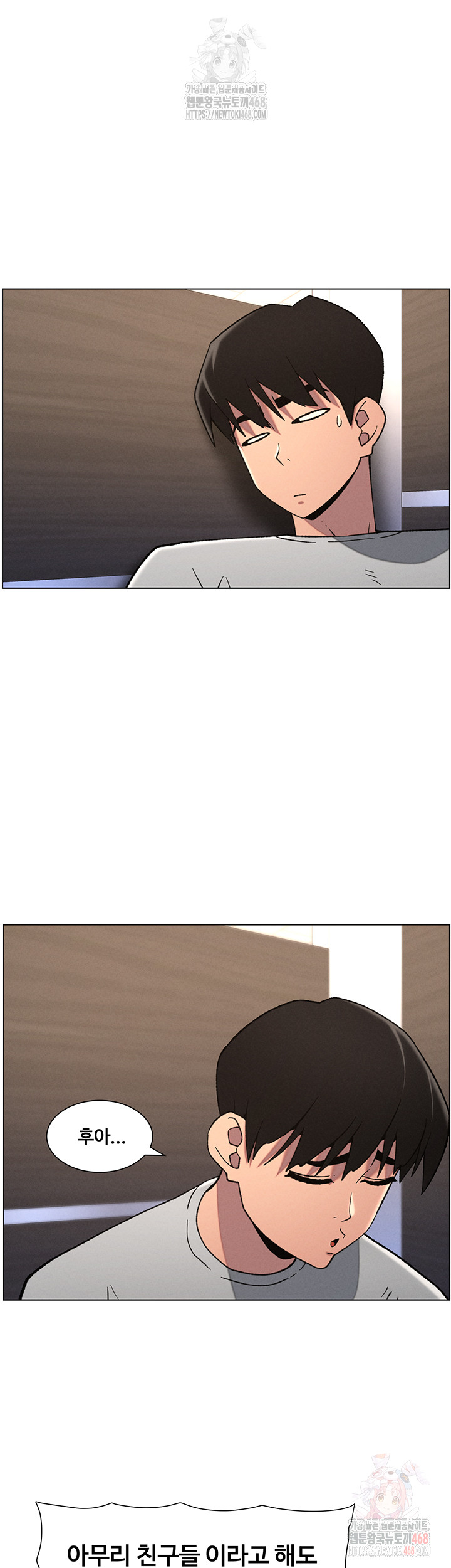 A Secret Lesson With My Younger Sister Raw Chapter 65 image 18