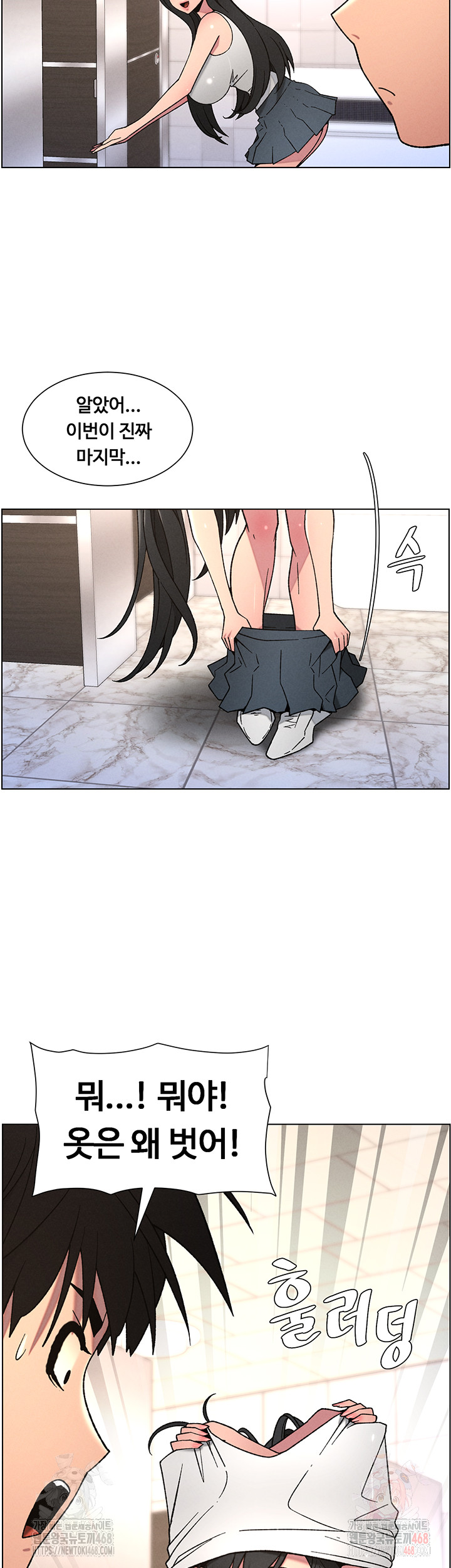 A Secret Lesson With My Younger Sister Raw Chapter 65 image 1