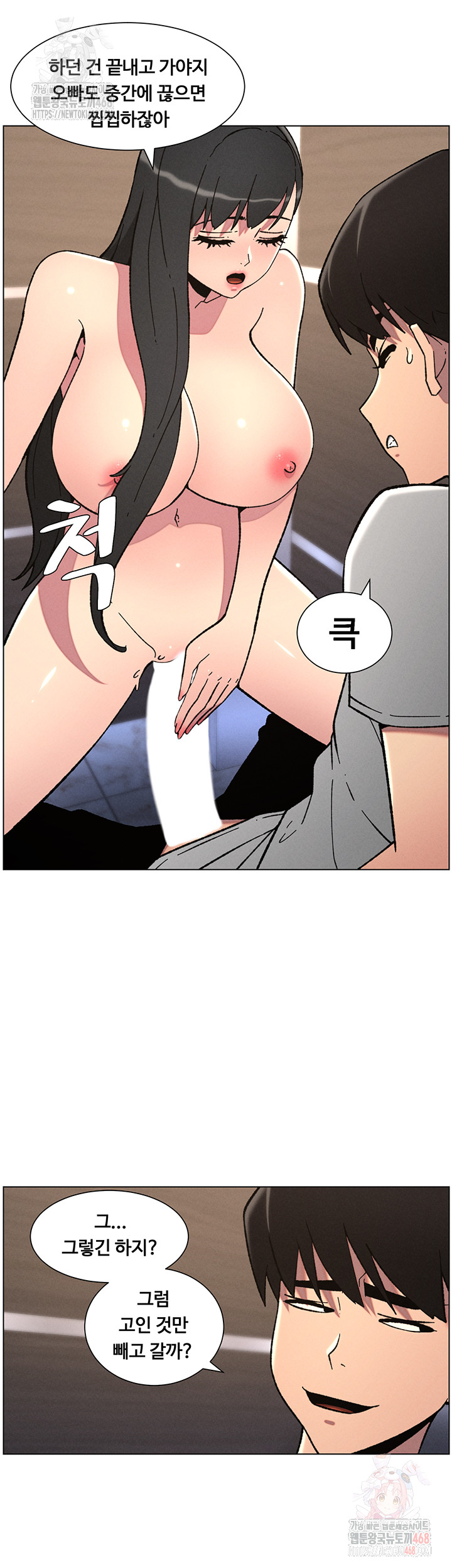 A Secret Lesson With My Younger Sister Raw Chapter 65 image 20