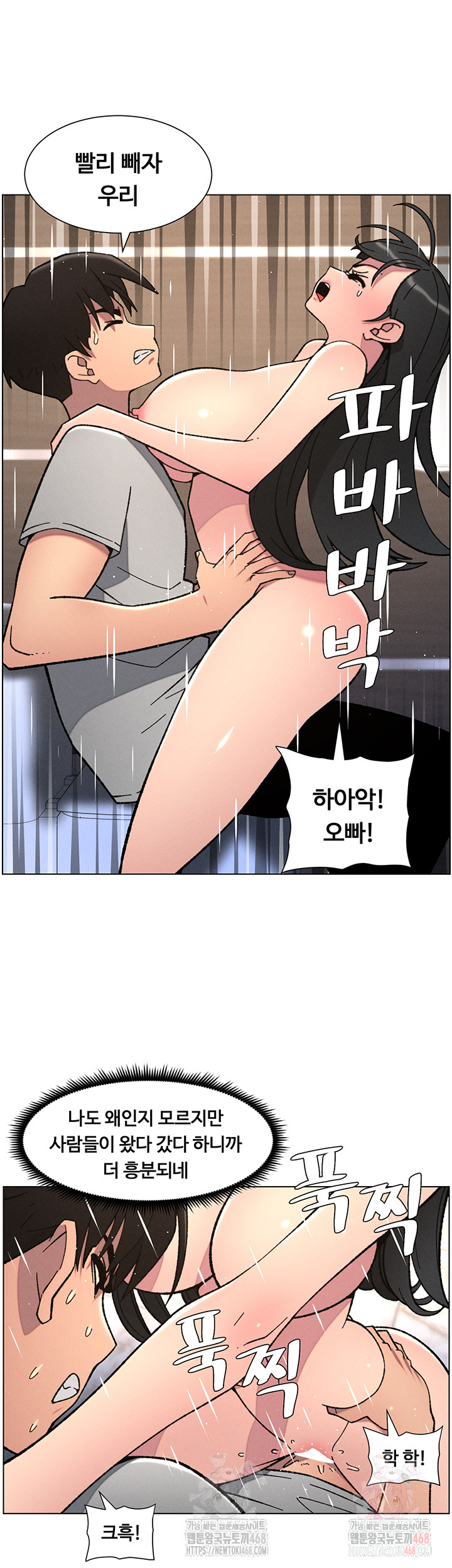 A Secret Lesson With My Younger Sister Raw Chapter 65 image 21
