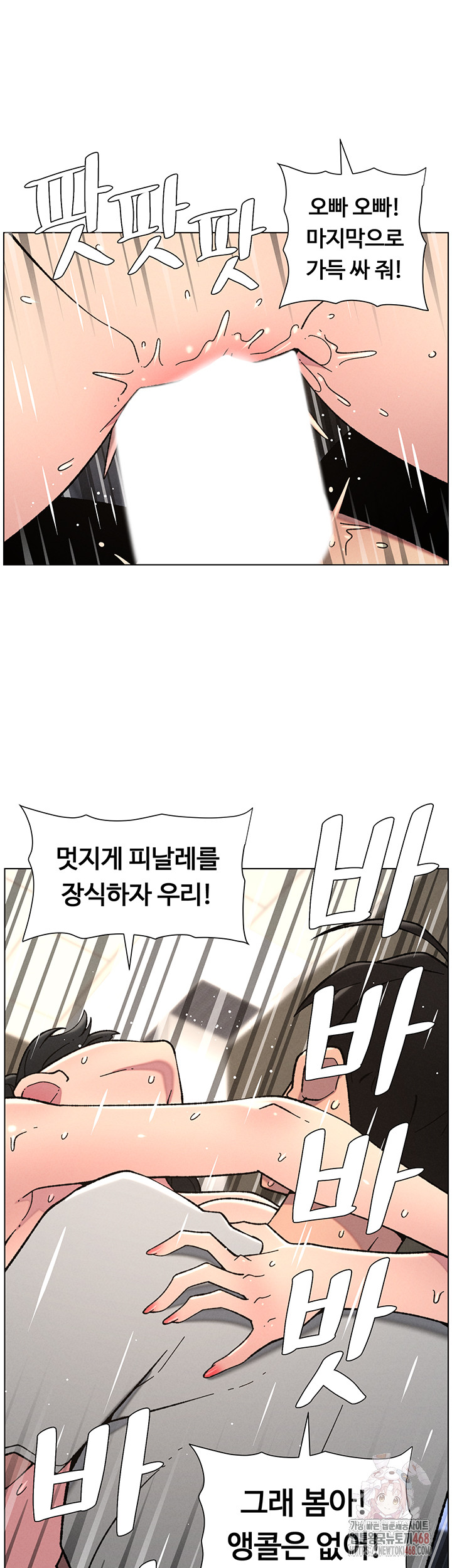 A Secret Lesson With My Younger Sister Raw Chapter 65 image 24
