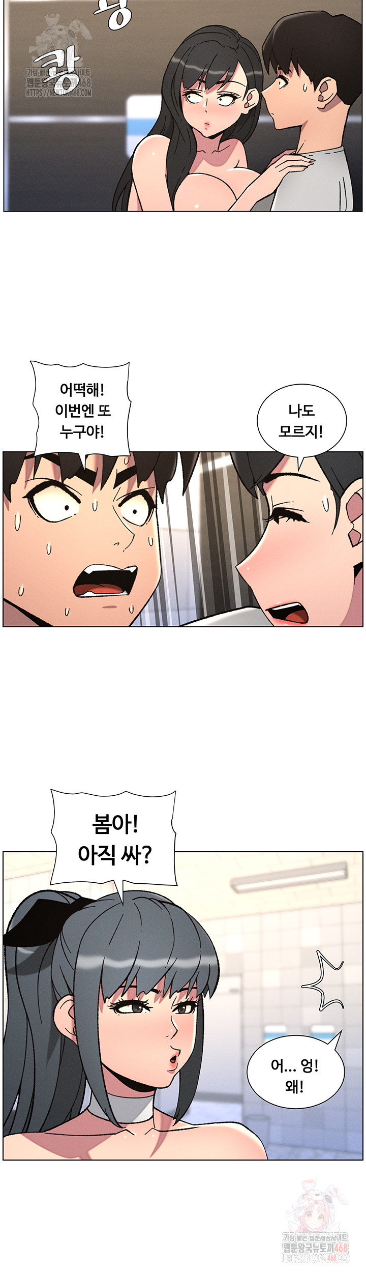A Secret Lesson With My Younger Sister Raw Chapter 65 image 26