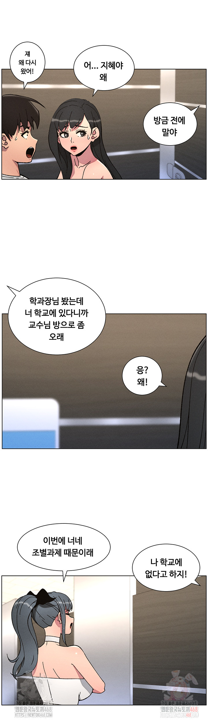 A Secret Lesson With My Younger Sister Raw Chapter 65 image 27