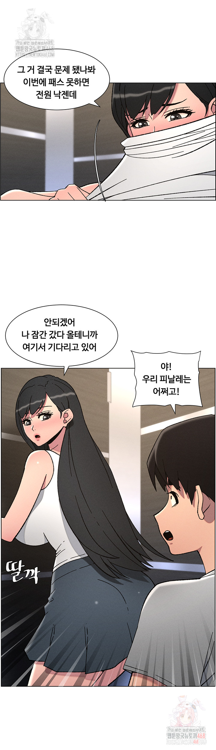 A Secret Lesson With My Younger Sister Raw Chapter 65 image 29