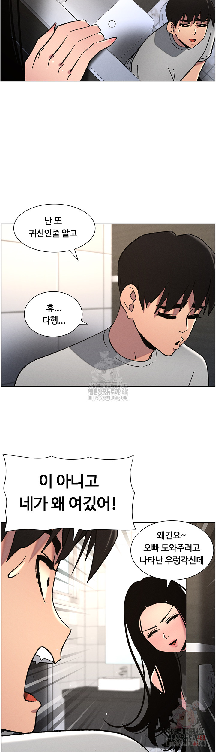 A Secret Lesson With My Younger Sister Raw Chapter 65 image 33