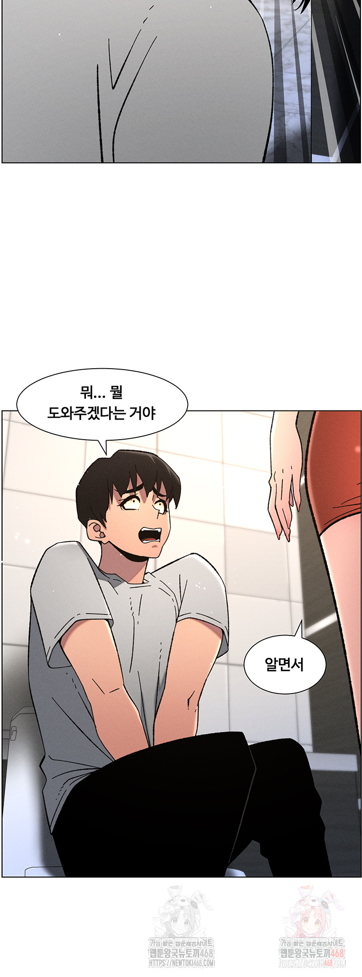 A Secret Lesson With My Younger Sister Raw Chapter 65 image 34
