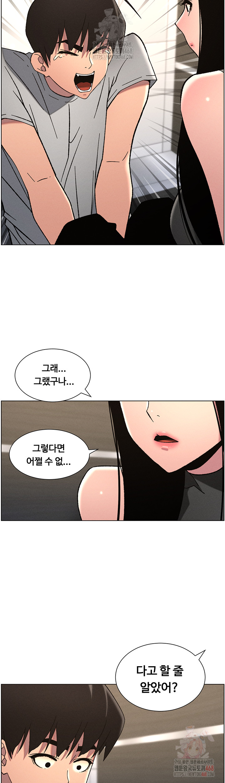 A Secret Lesson With My Younger Sister Raw Chapter 65 image 36