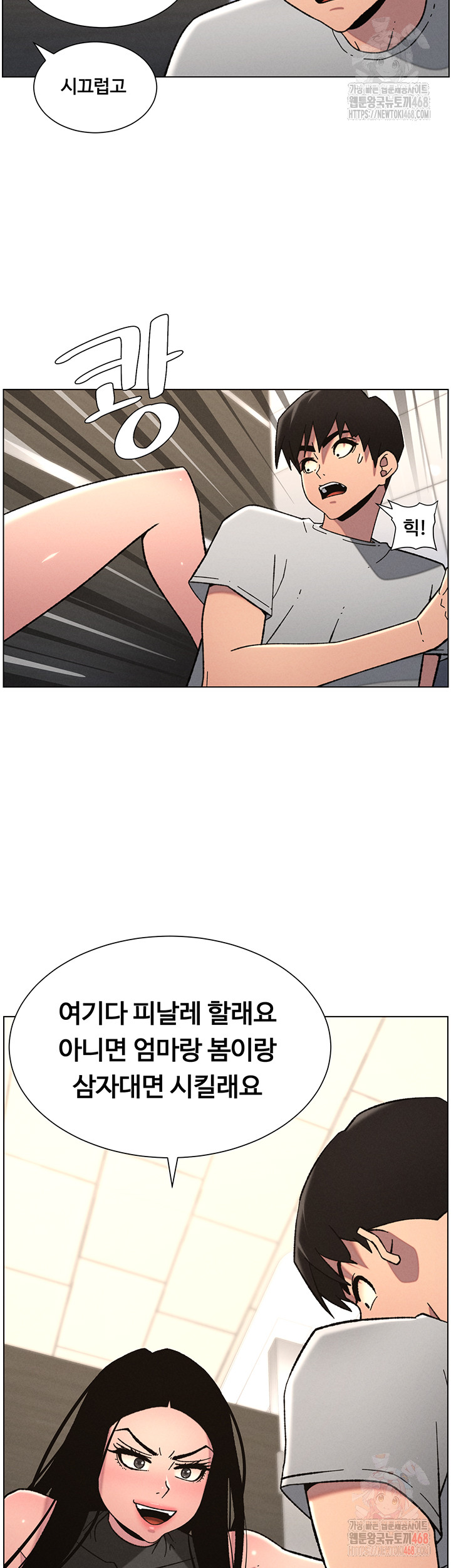 A Secret Lesson With My Younger Sister Raw Chapter 65 image 38
