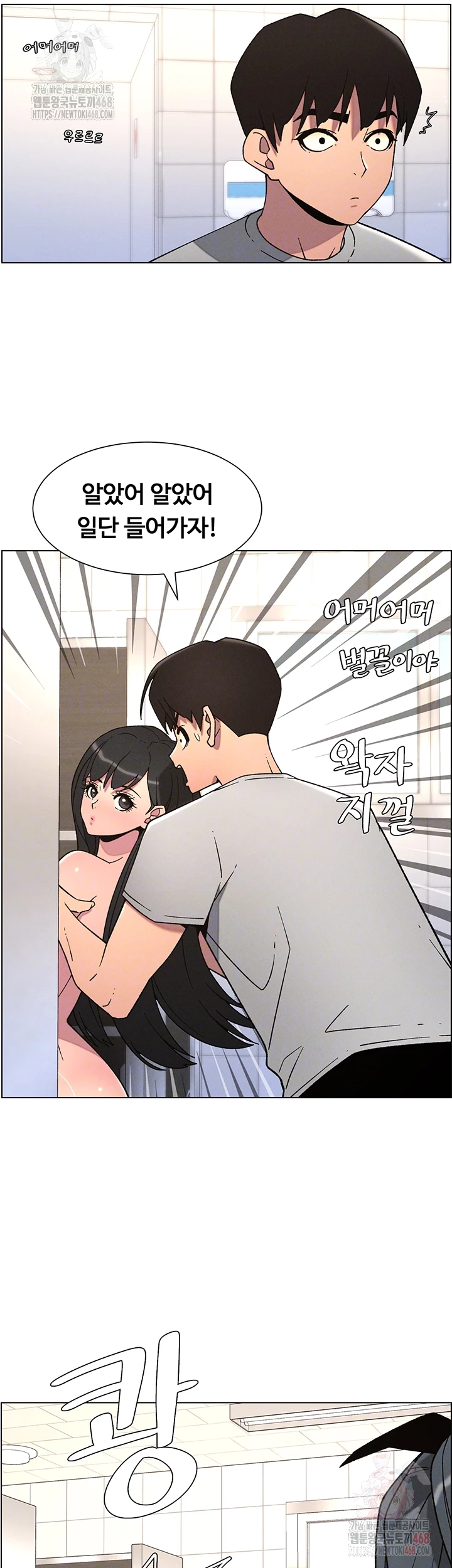 A Secret Lesson With My Younger Sister Raw Chapter 65 image 4