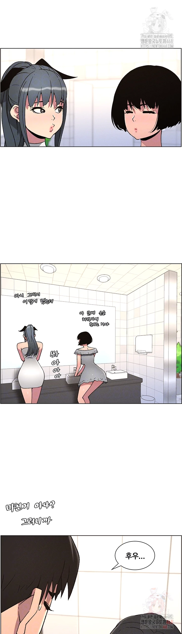 A Secret Lesson With My Younger Sister Raw Chapter 65 image 6