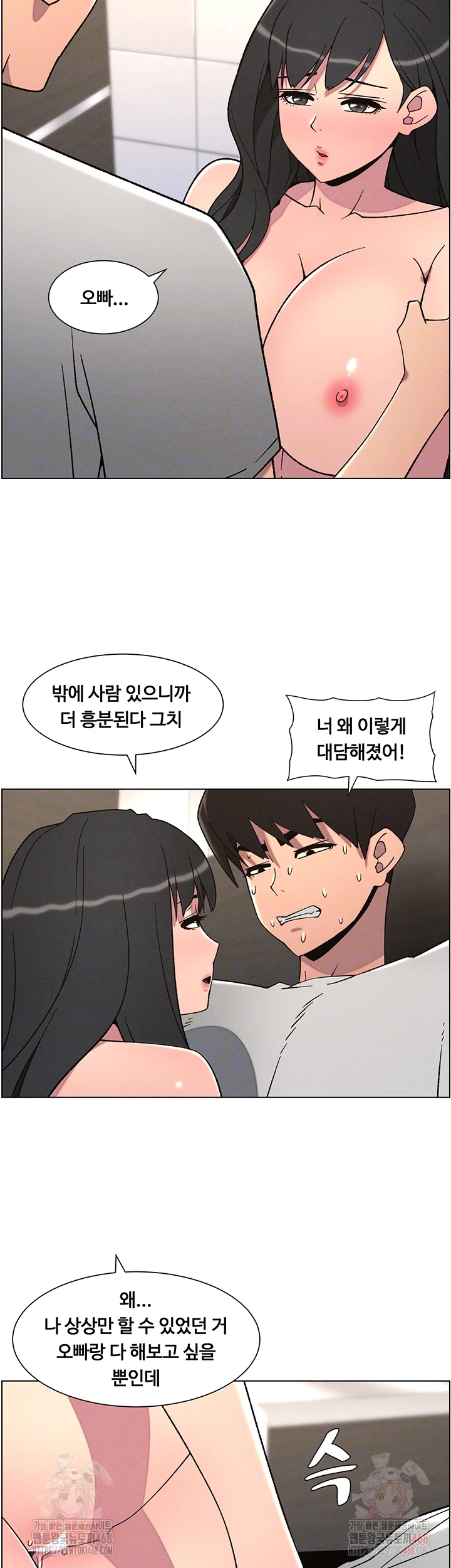 A Secret Lesson With My Younger Sister Raw Chapter 65 image 7