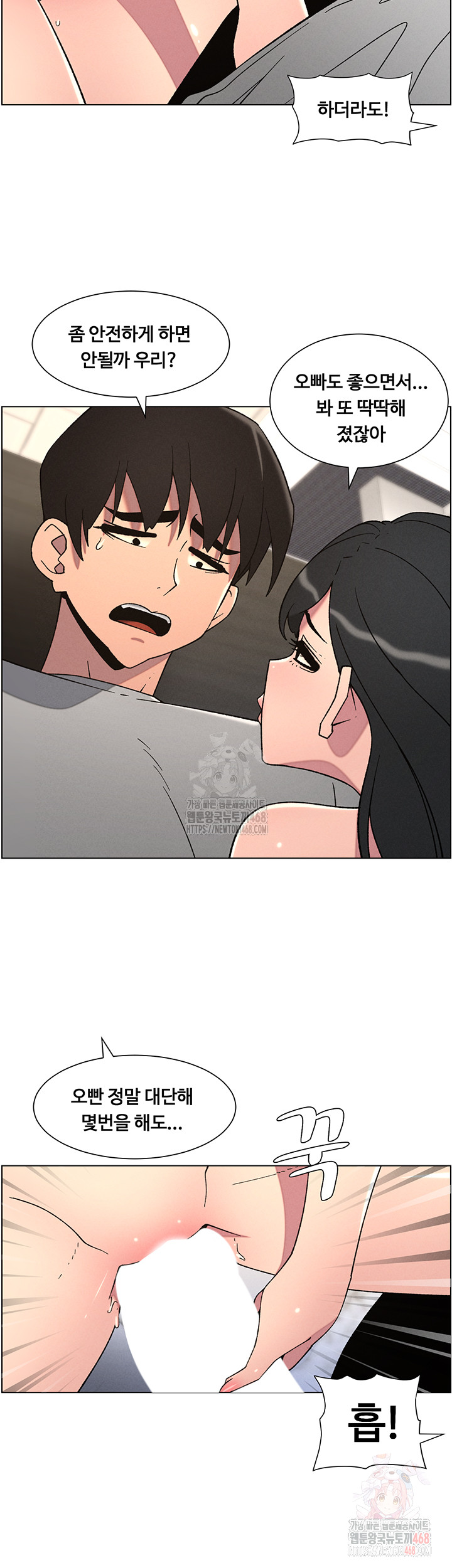 A Secret Lesson With My Younger Sister Raw Chapter 65 image 8