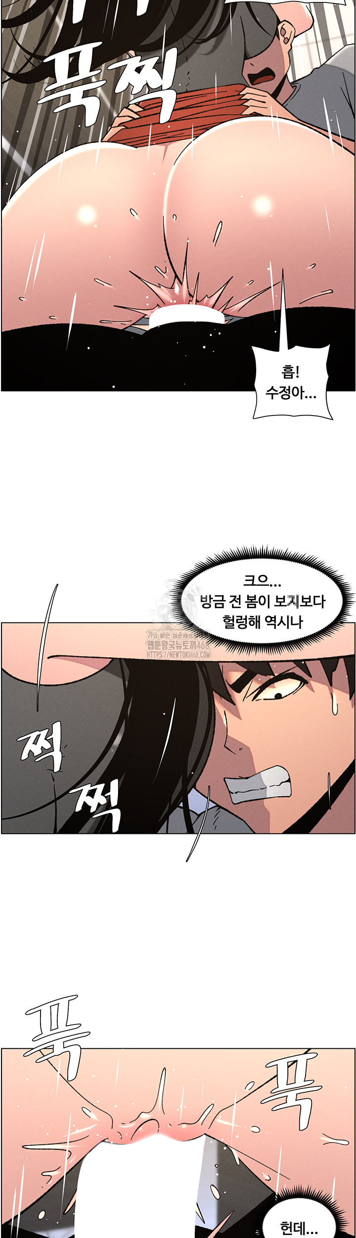 A Secret Lesson With My Younger Sister Raw Chapter 66 image 9