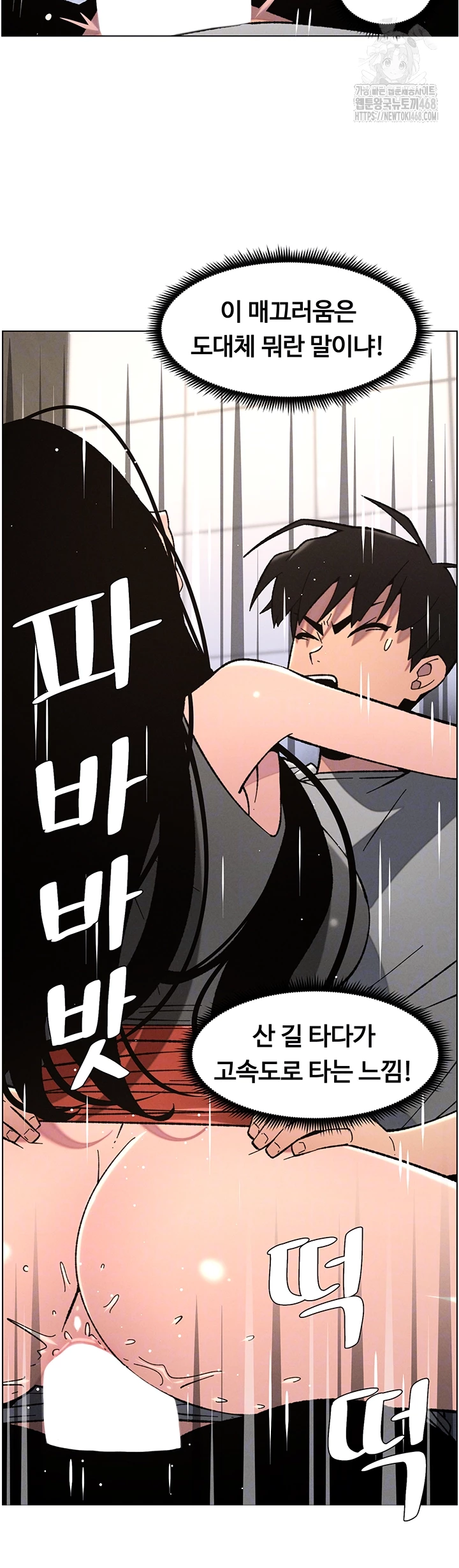 A Secret Lesson With My Younger Sister Raw Chapter 66 image 10