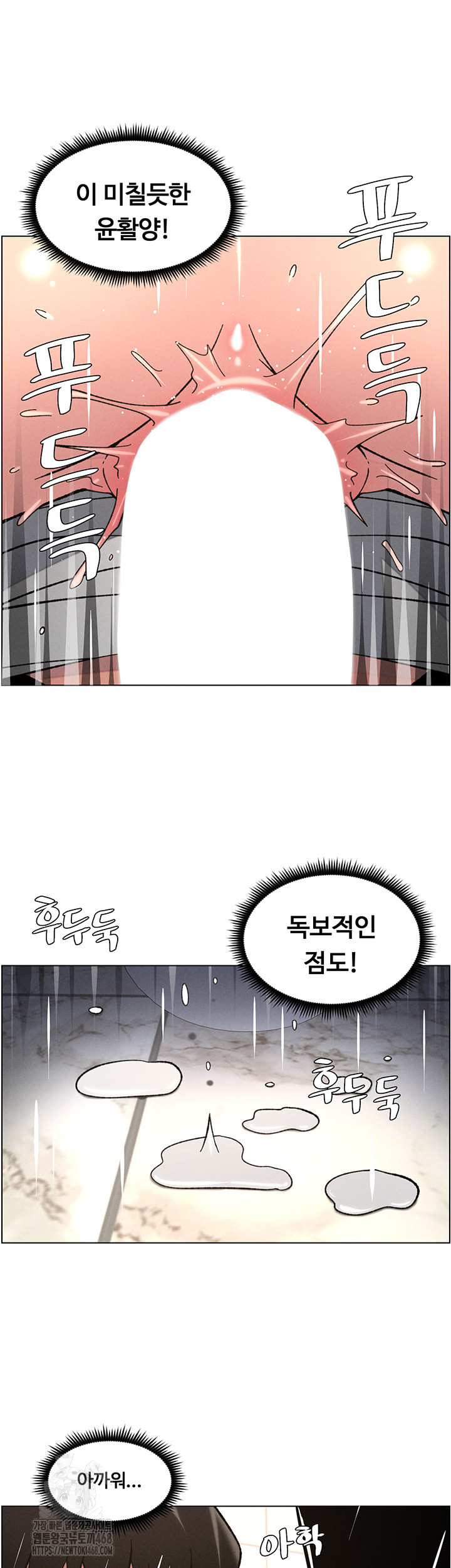 A Secret Lesson With My Younger Sister Raw Chapter 66 image 11