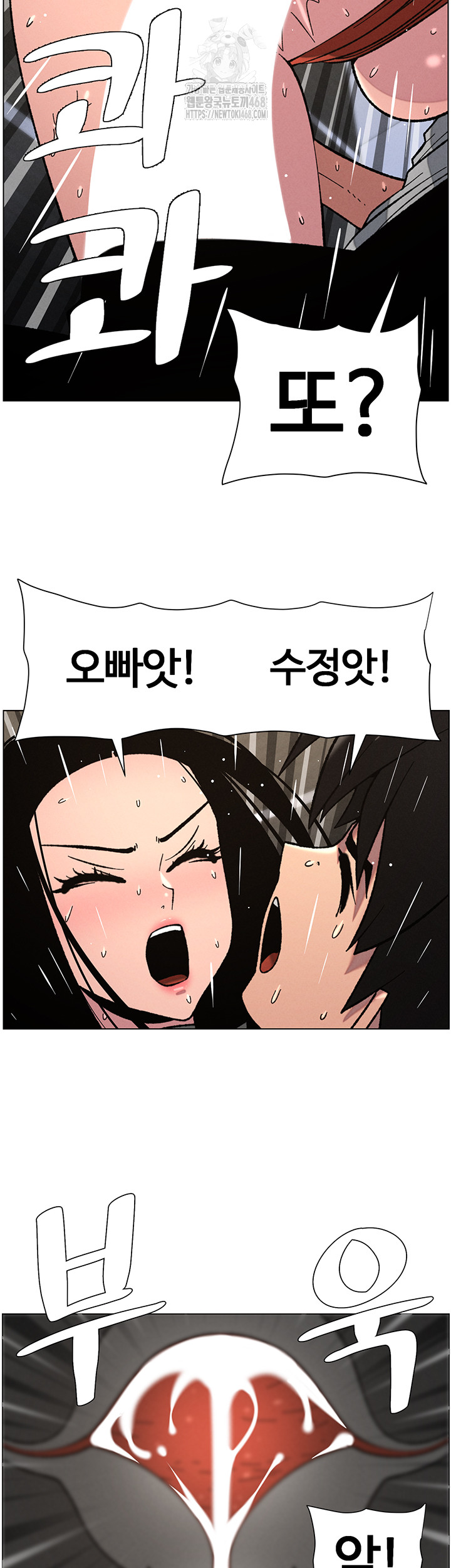 A Secret Lesson With My Younger Sister Raw Chapter 66 image 14
