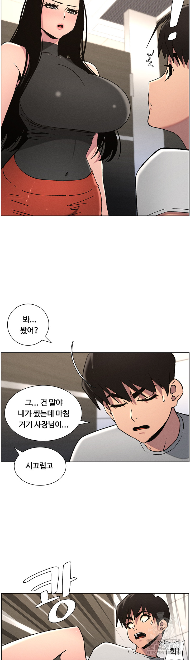 A Secret Lesson With My Younger Sister Raw Chapter 66 image 1