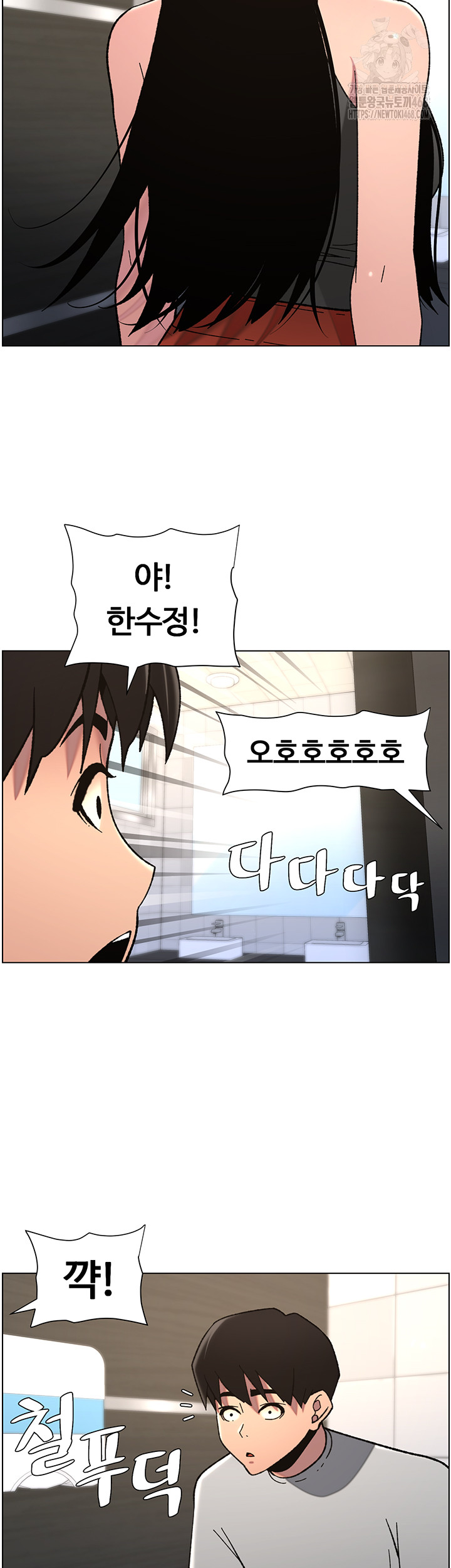 A Secret Lesson With My Younger Sister Raw Chapter 66 image 21