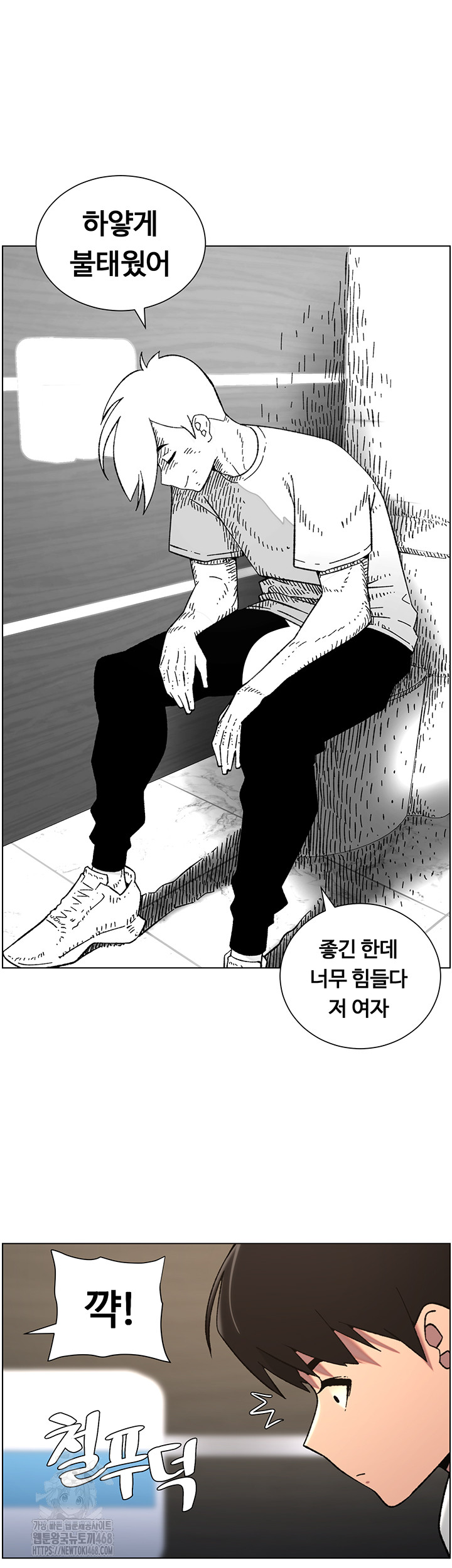 A Secret Lesson With My Younger Sister Raw Chapter 66 image 23