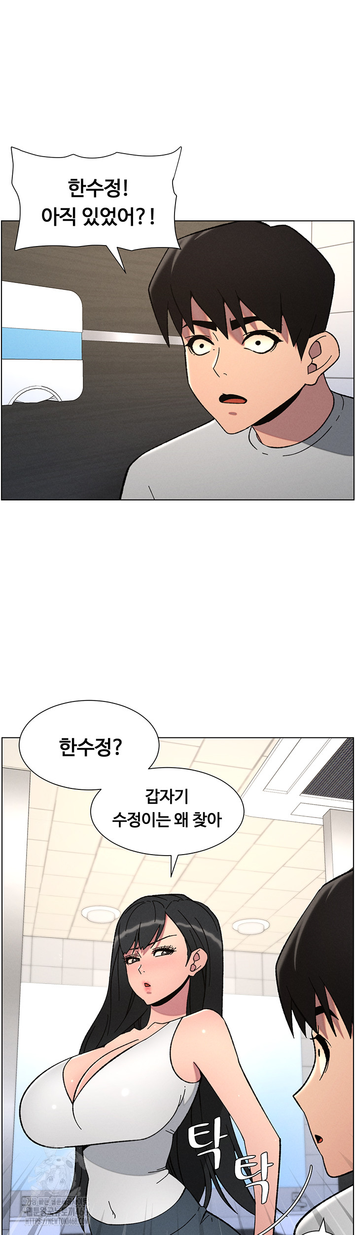 A Secret Lesson With My Younger Sister Raw Chapter 66 image 25