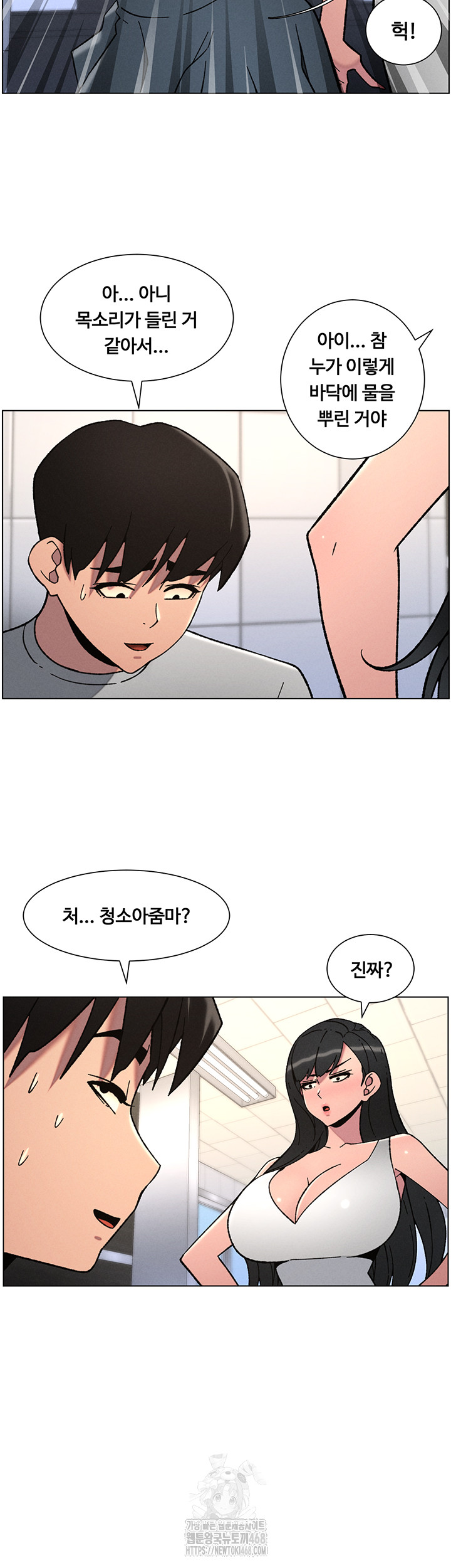 A Secret Lesson With My Younger Sister Raw Chapter 66 image 26
