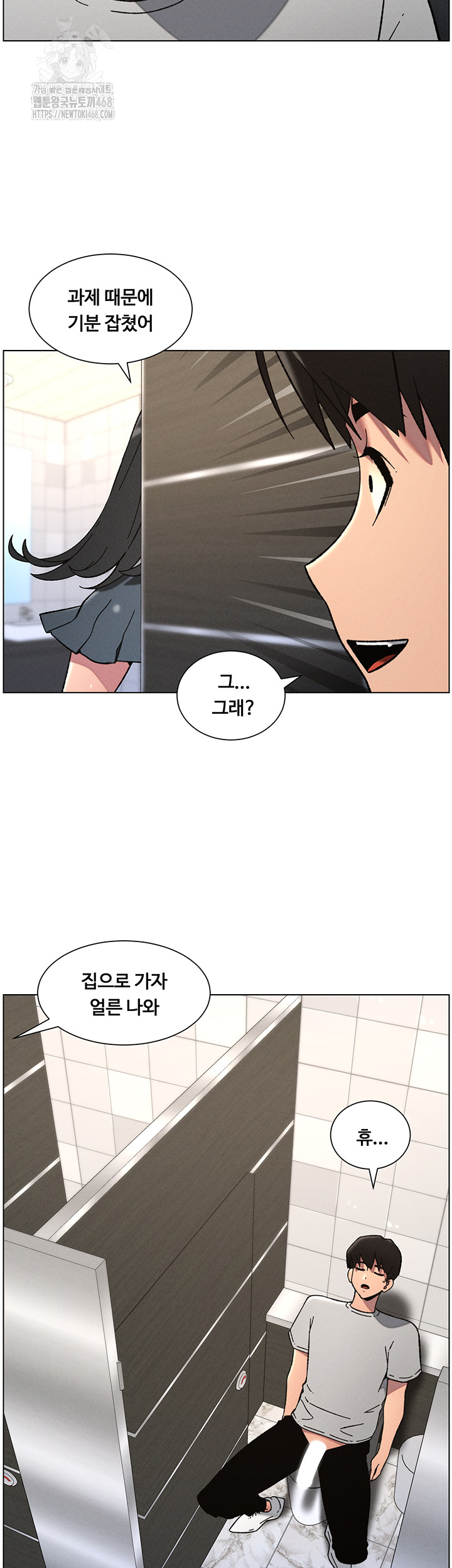 A Secret Lesson With My Younger Sister Raw Chapter 66 image 28