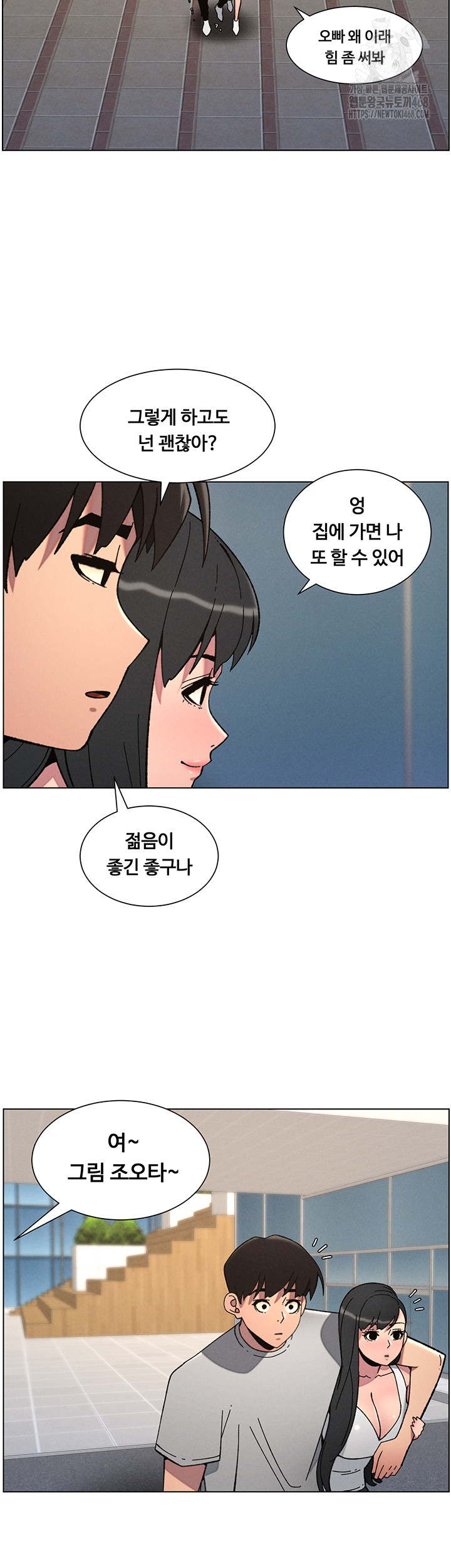 A Secret Lesson With My Younger Sister Raw Chapter 66 image 30