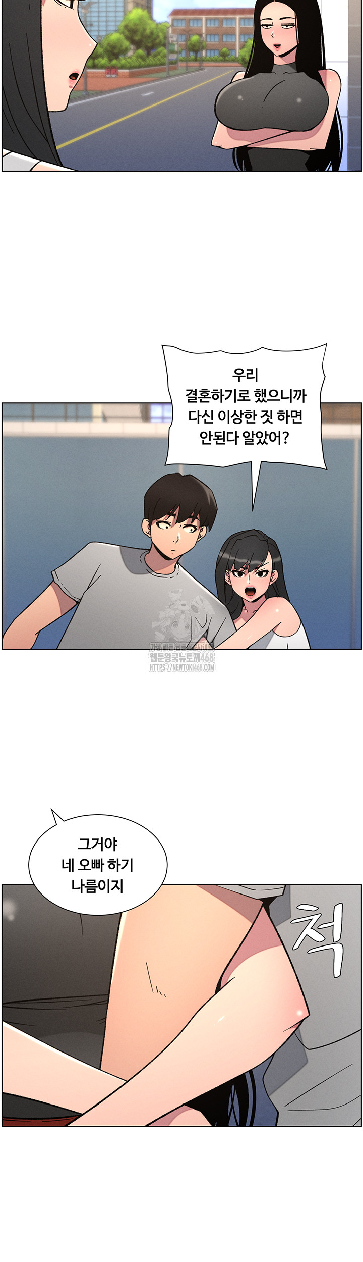A Secret Lesson With My Younger Sister Raw Chapter 66 image 33