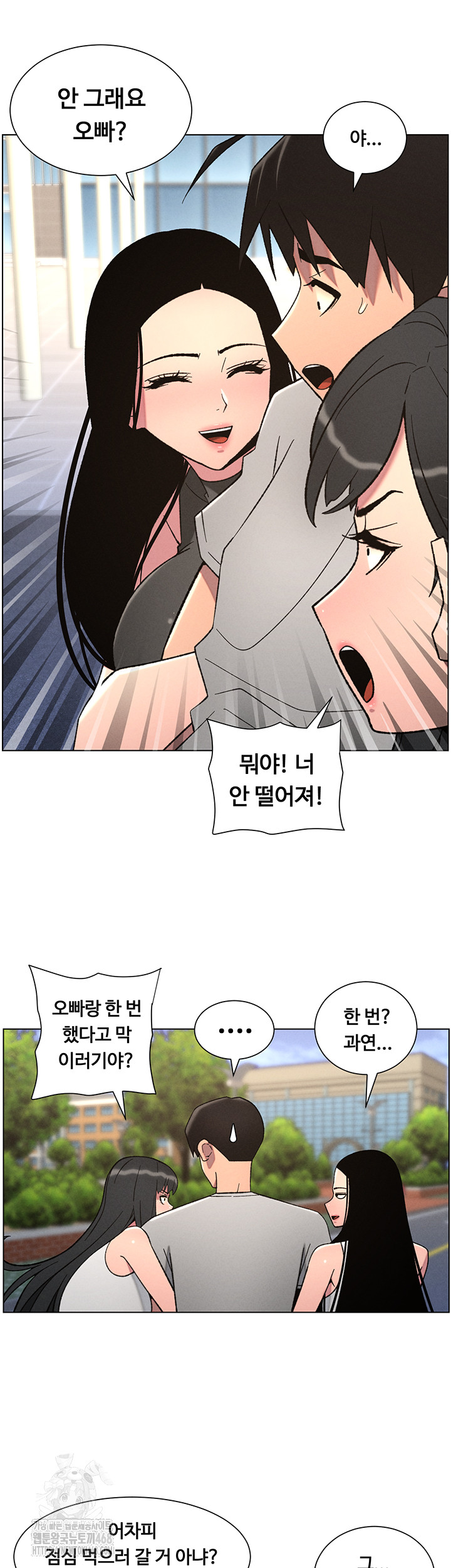 A Secret Lesson With My Younger Sister Raw Chapter 66 image 34