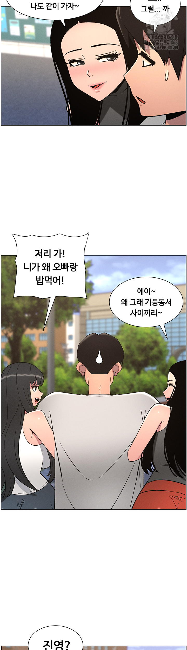 A Secret Lesson With My Younger Sister Raw Chapter 66 image 35