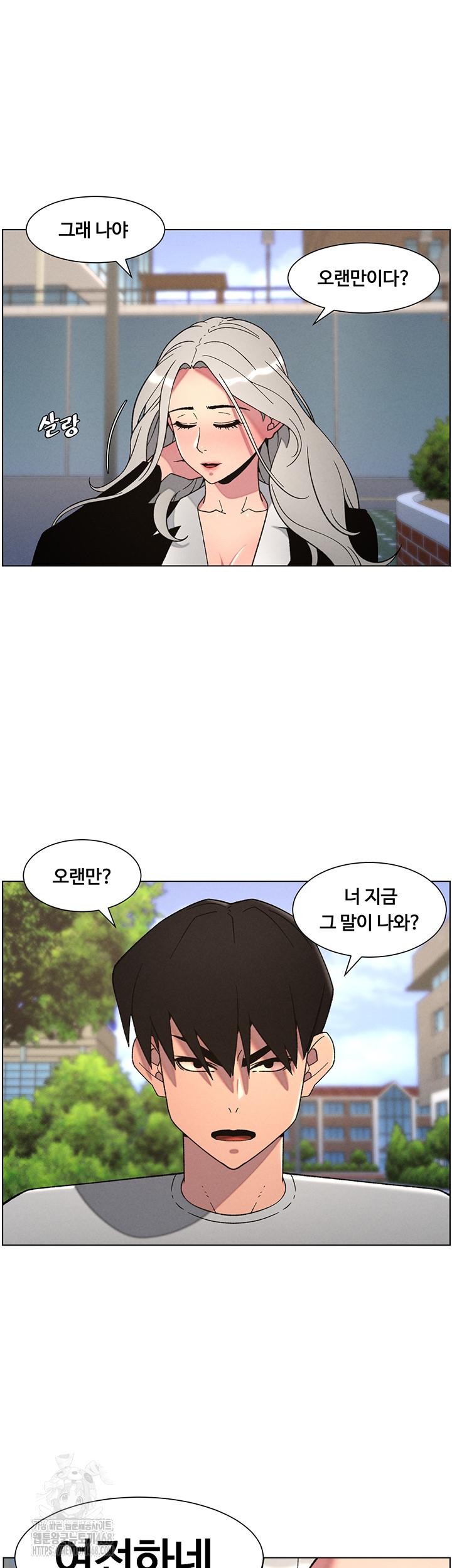 A Secret Lesson With My Younger Sister Raw Chapter 66 image 41