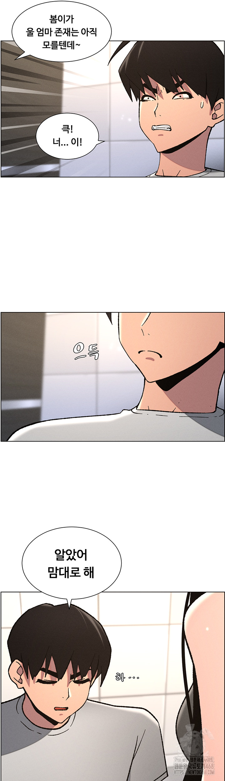 A Secret Lesson With My Younger Sister Raw Chapter 66 image 5