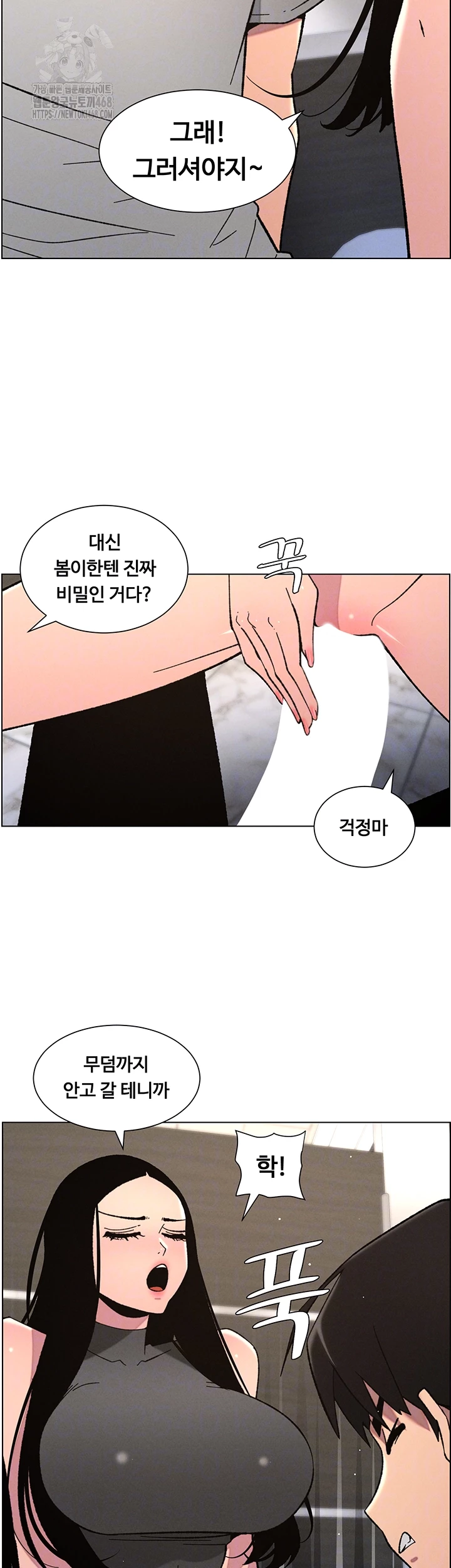 A Secret Lesson With My Younger Sister Raw Chapter 66 image 6