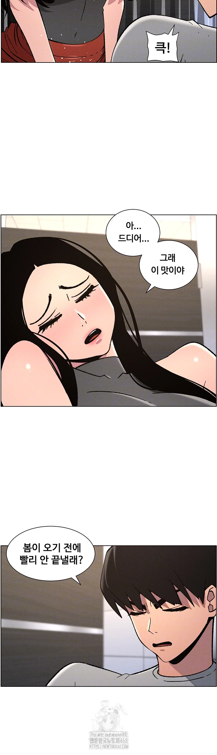 A Secret Lesson With My Younger Sister Raw Chapter 66 image 7