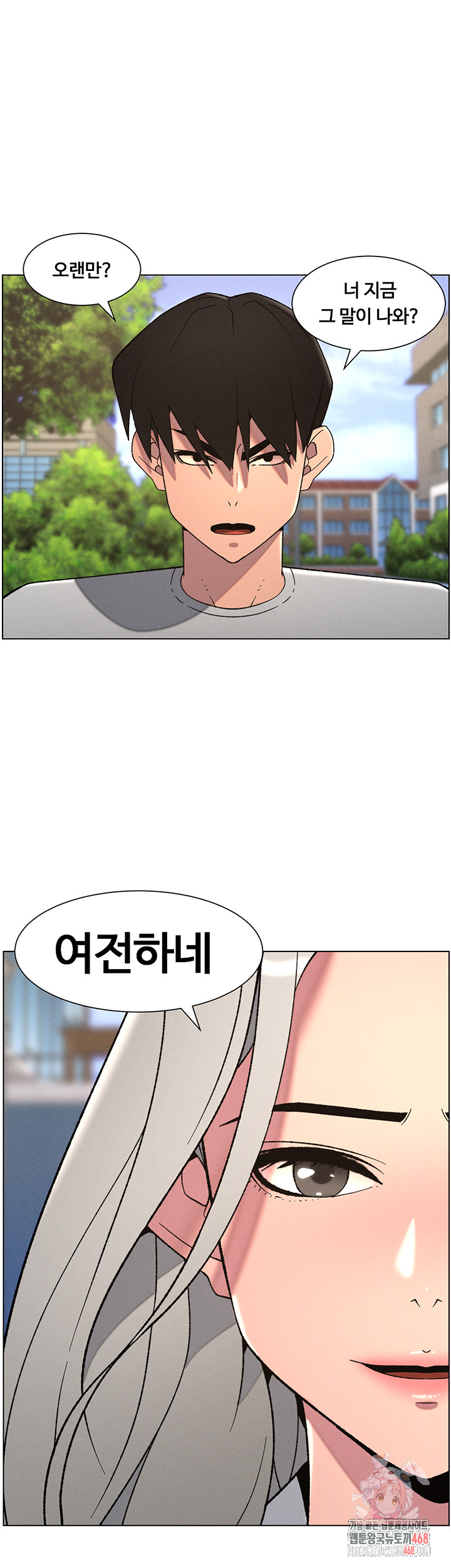 A Secret Lesson With My Younger Sister Raw Chapter 67 image 0