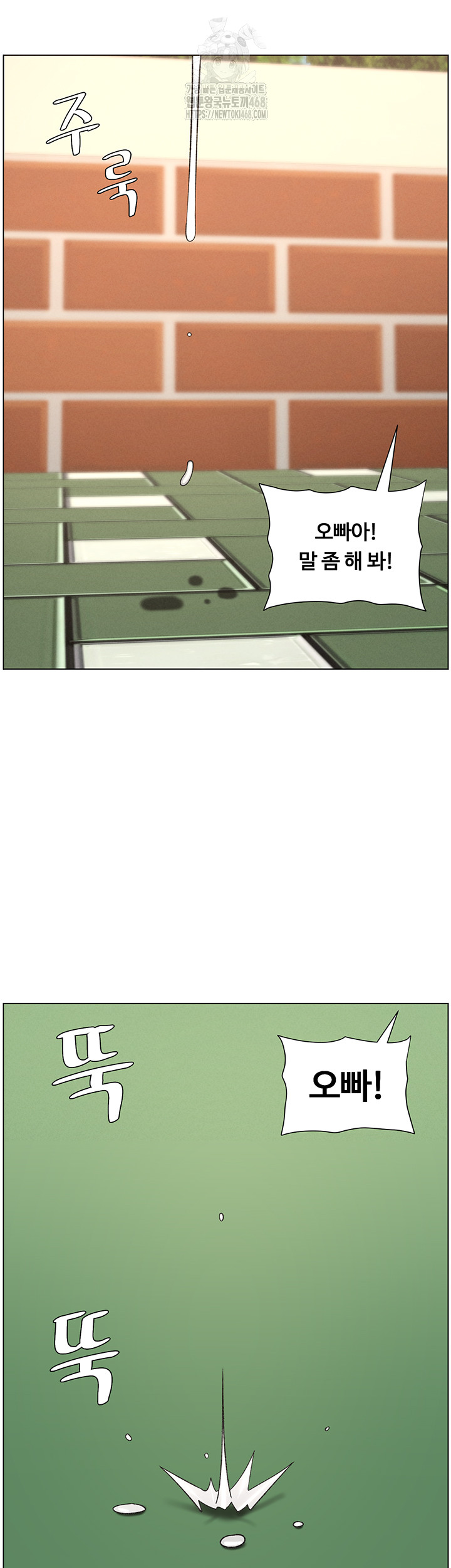 A Secret Lesson With My Younger Sister Raw Chapter 67 image 14