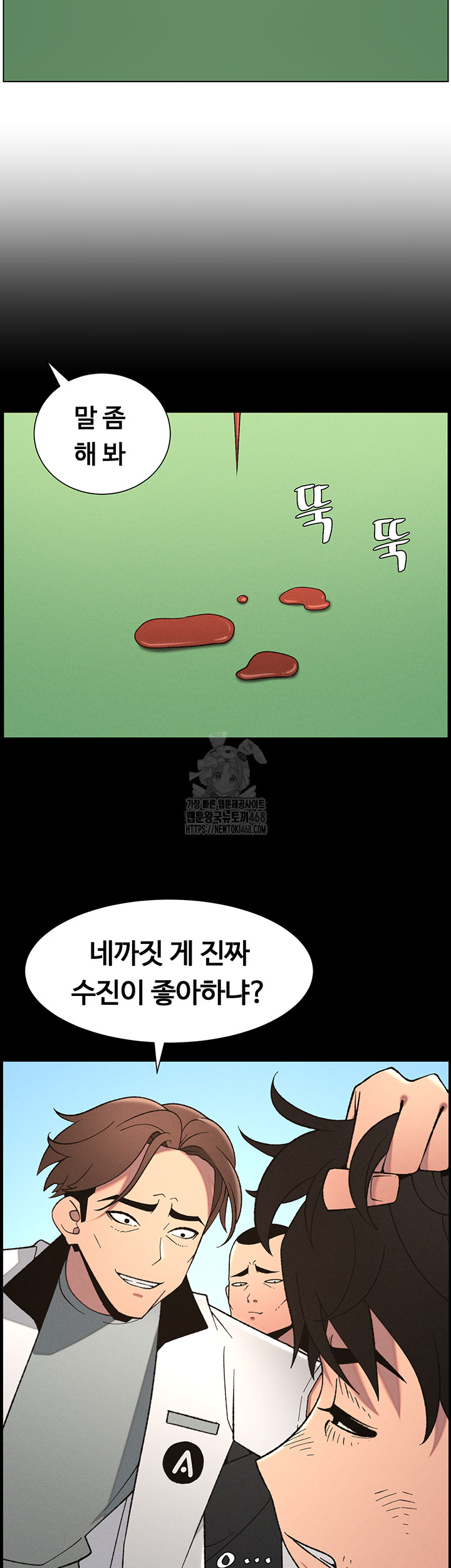 A Secret Lesson With My Younger Sister Raw Chapter 67 image 15