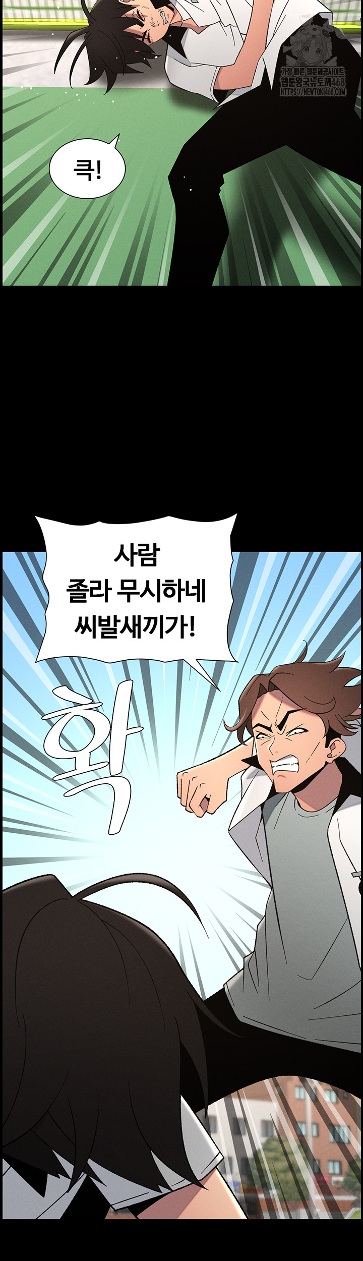 A Secret Lesson With My Younger Sister Raw Chapter 67 image 17