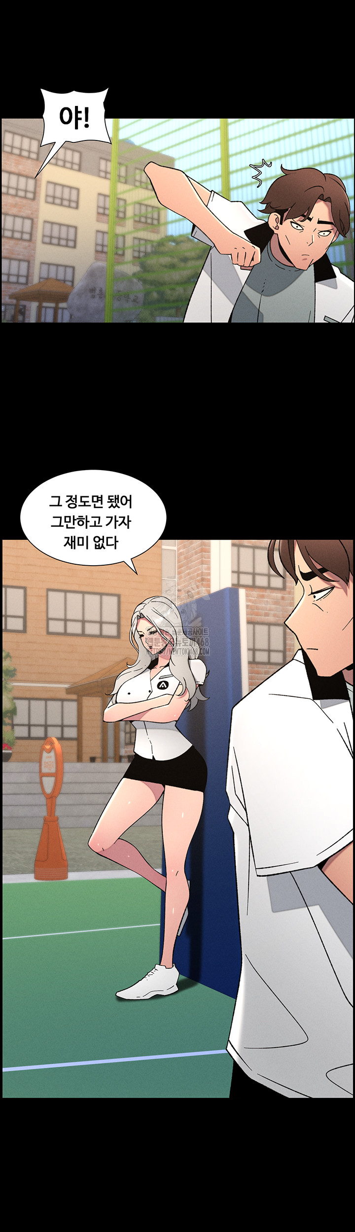 A Secret Lesson With My Younger Sister Raw Chapter 67 image 19