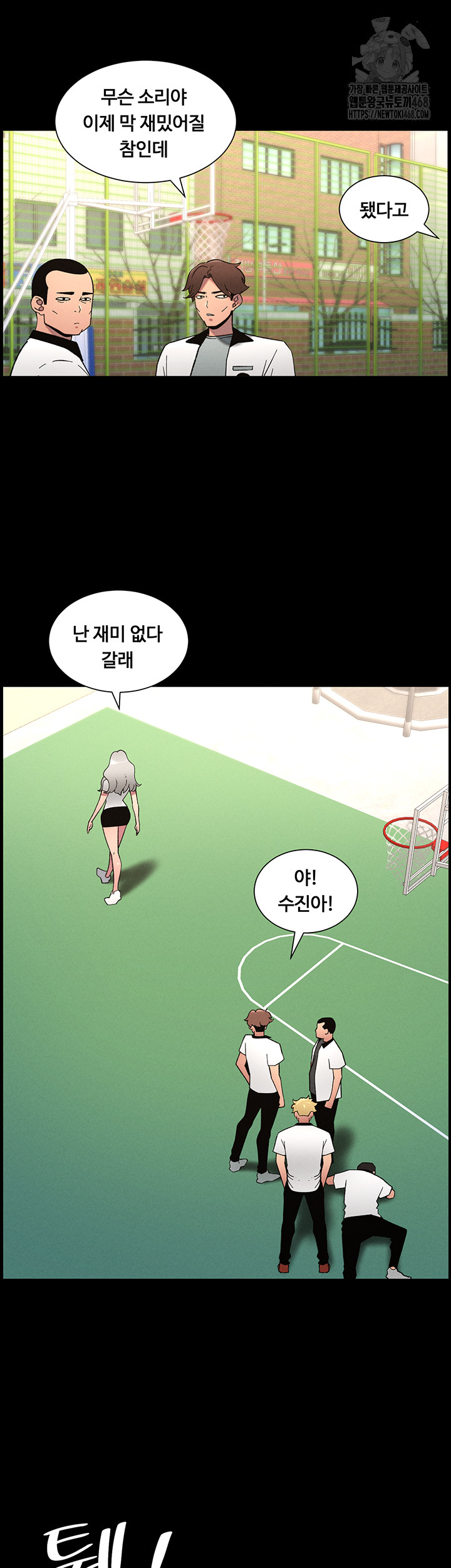 A Secret Lesson With My Younger Sister Raw Chapter 67 image 20