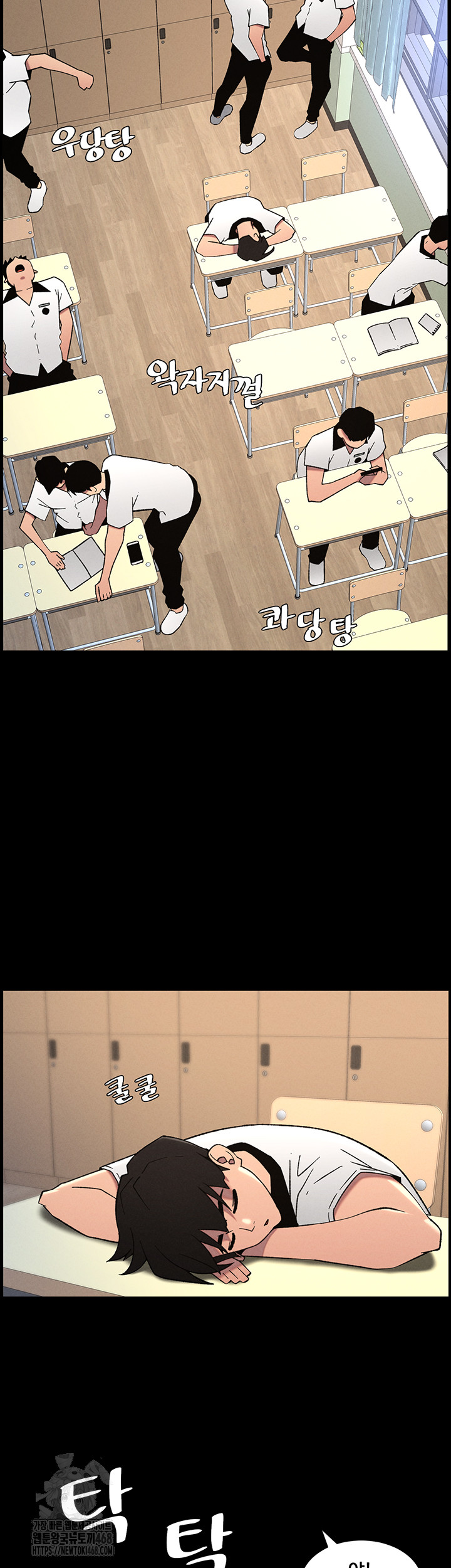 A Secret Lesson With My Younger Sister Raw Chapter 67 image 28