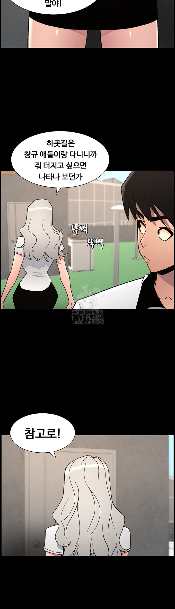 A Secret Lesson With My Younger Sister Raw Chapter 67 image 37