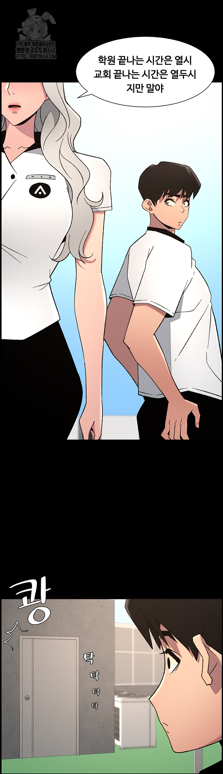 A Secret Lesson With My Younger Sister Raw Chapter 67 image 38
