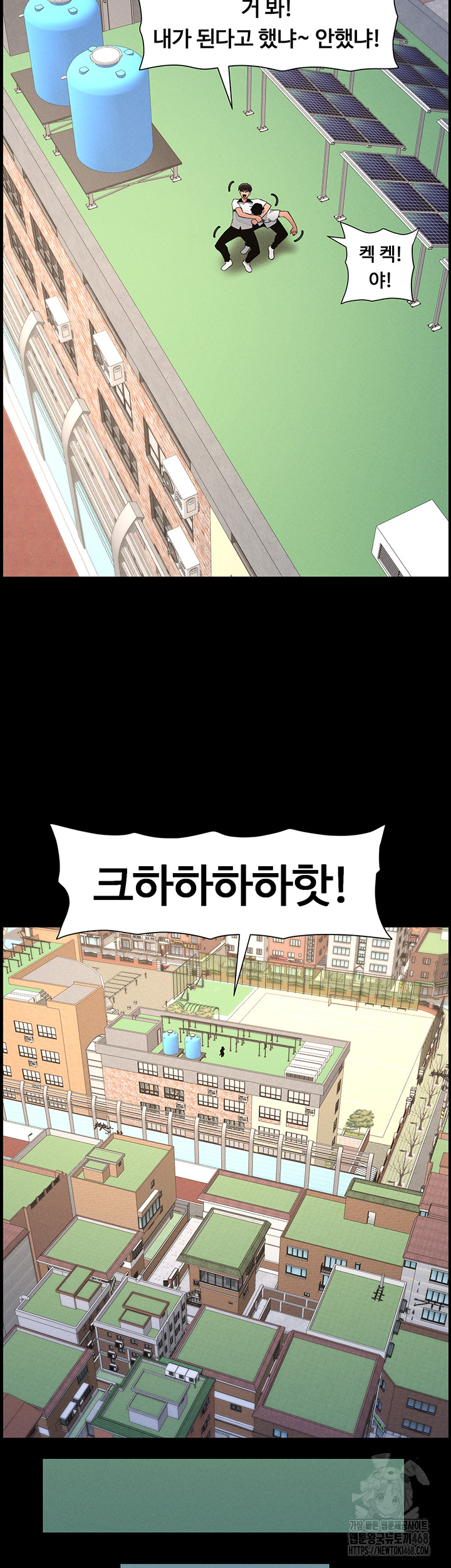 A Secret Lesson With My Younger Sister Raw Chapter 67 image 42