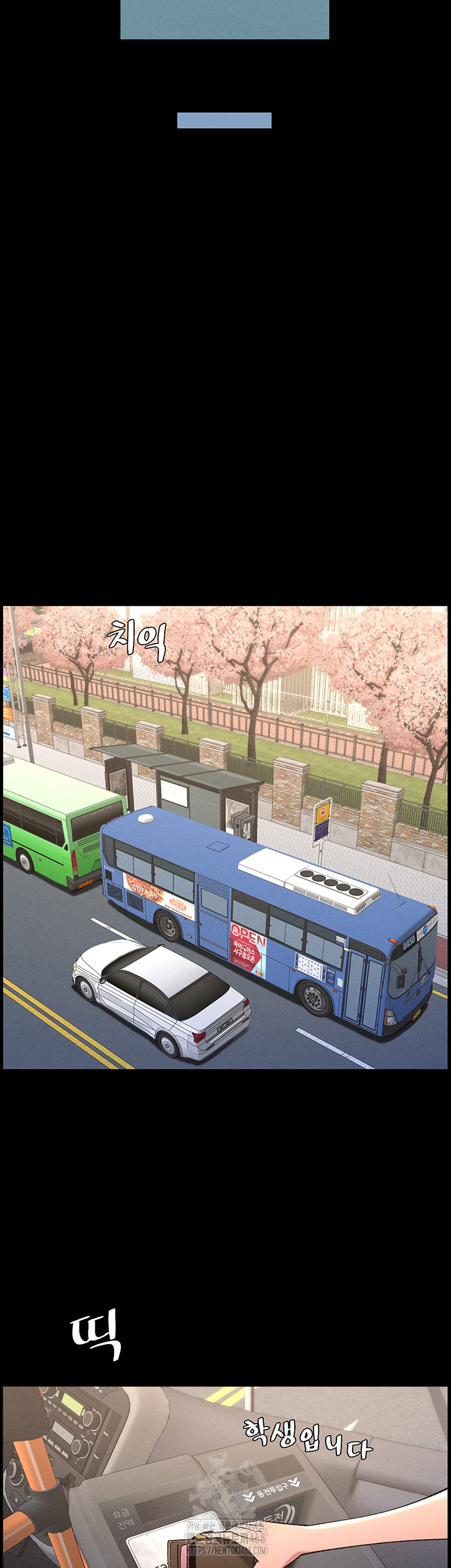 A Secret Lesson With My Younger Sister Raw Chapter 67 image 43