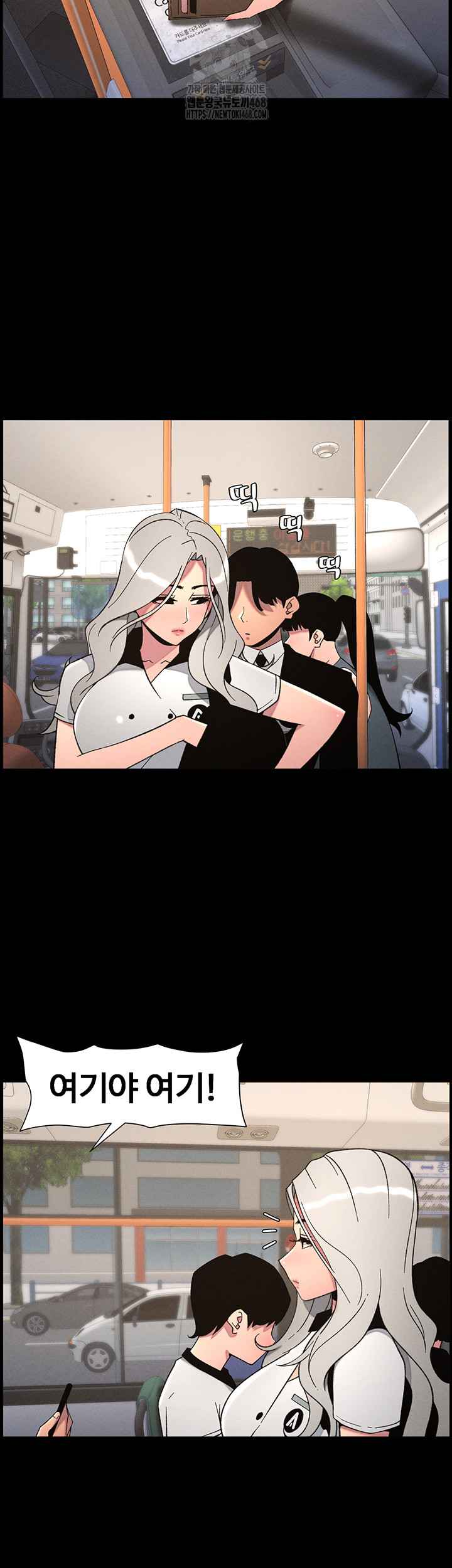 A Secret Lesson With My Younger Sister Raw Chapter 67 image 44